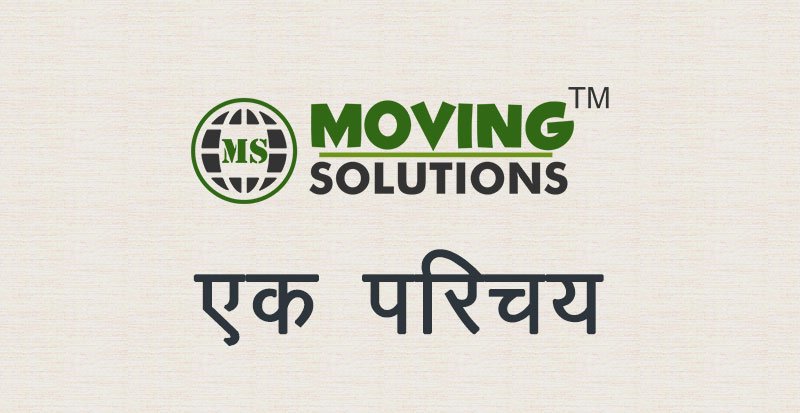 moving-solutions-ek-parichay