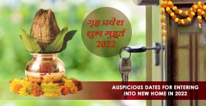 auspicious-dates-for-moving-into-new-home